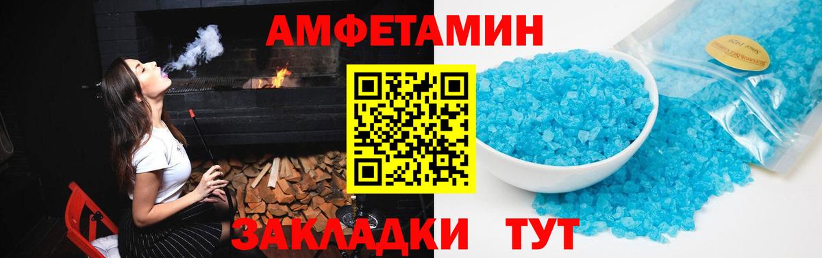 АМФЕТАМИН  АМФЕТАМИН 97%  АМФ  Саянск  Вход с VPN 