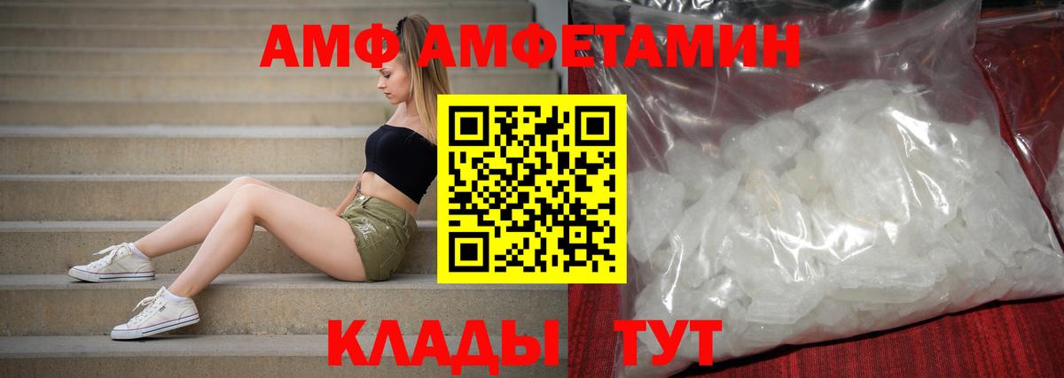 Amphetamine VHQ Саянск