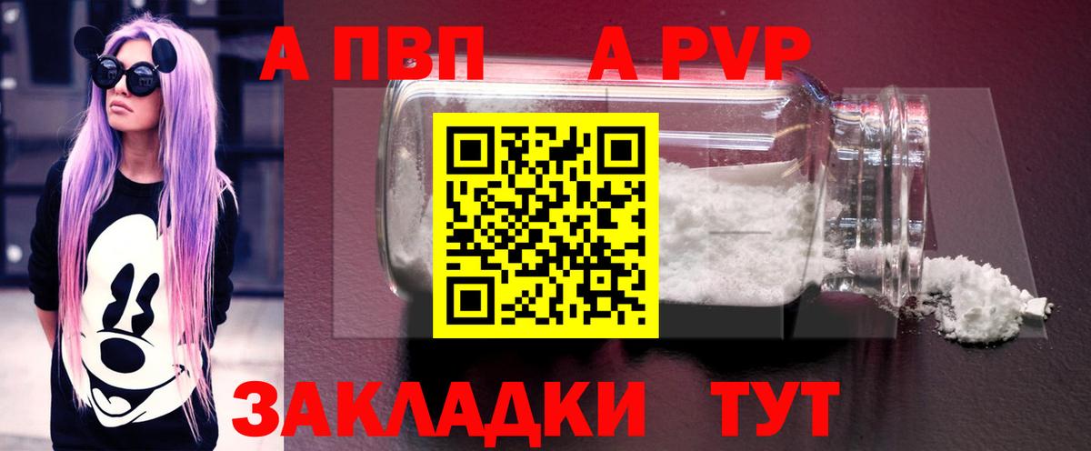 Альфа ПВП VHQ  Alfa_PVP СК  Саянск  Вход с VPN 