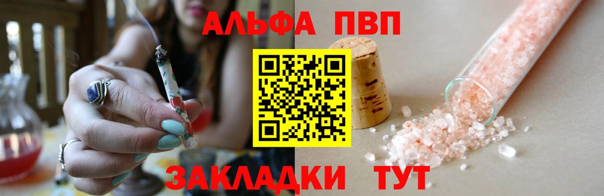 Alpha PVP кристаллы Саянск