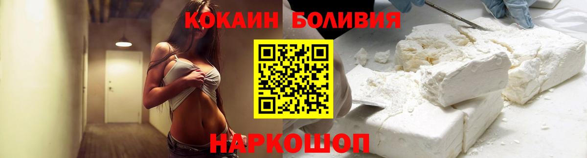 COCAIN Columbia Саянск