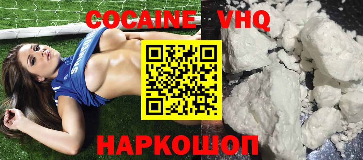 Саянск  Кокаин Columbia  COCAIN Боливия  КОКАИН  Вход с VPN 