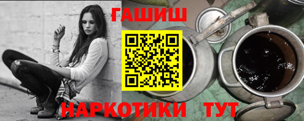 Саянск  ГАШ  ГАШ индика сатива  Вход с VPN  ГАШИШ гарик 
