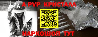 альфа пвп VHQ Владивосток