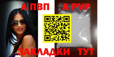 альфа пвп VHQ Владивосток