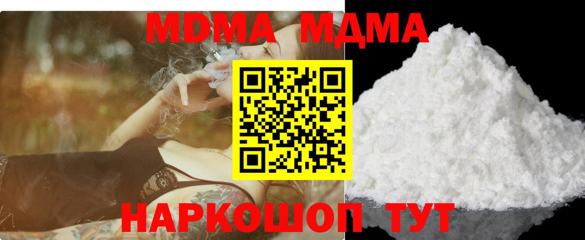МДМА молли  Вход с VPN  Саянск  МДМА  MDMA crystal 