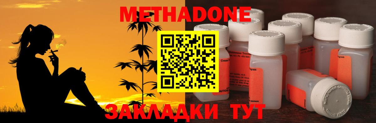 Метадон белоснежный  МЕТАДОН белоснежный  Вход с VPN  Саянск 