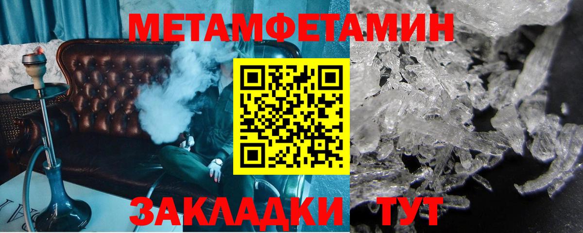 Саянск  Первитин Декстрометамфетамин 99.9%  Вход с VPN 