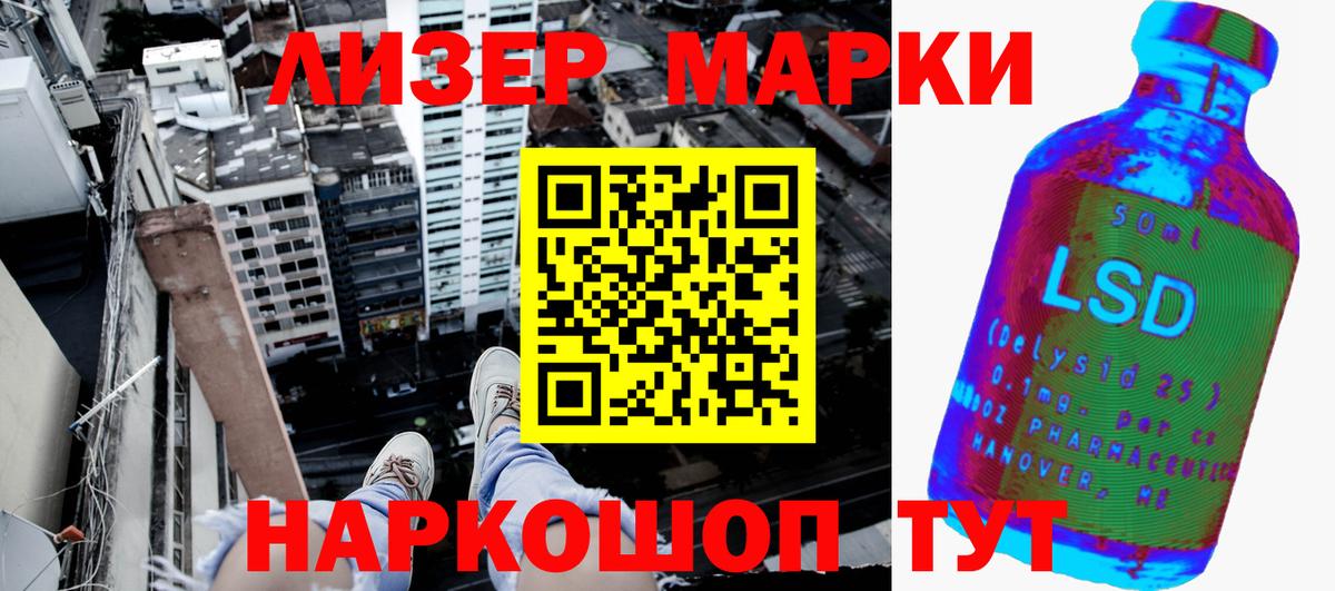 Наркотические марки 1500мкг Саянск