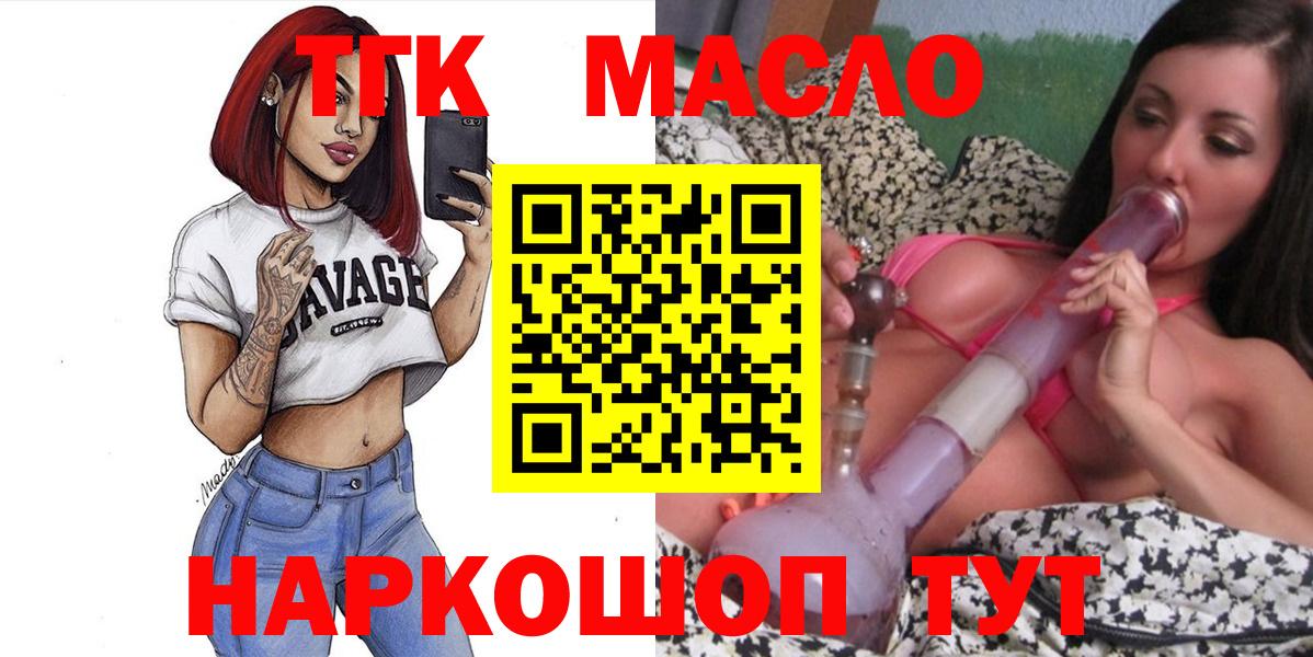 ТГК вейп Саянск