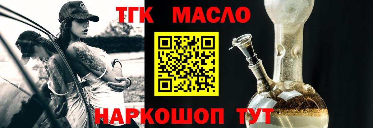 цена   Дистиллят ТГК гашишное масло  Вход с VPN  ТГК THC oil  Саянск 