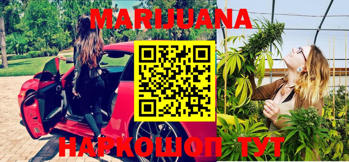 Марихуана Ganja  Каннабис OG Kush  Бошки Шишки OG Kush  Вход с VPN  Саянск 